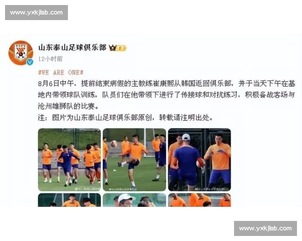 泰山俱乐部严正辟谣克雷桑转会传闻：不实信息扰乱军心