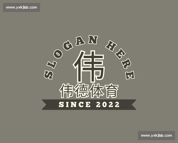发现伟德体育